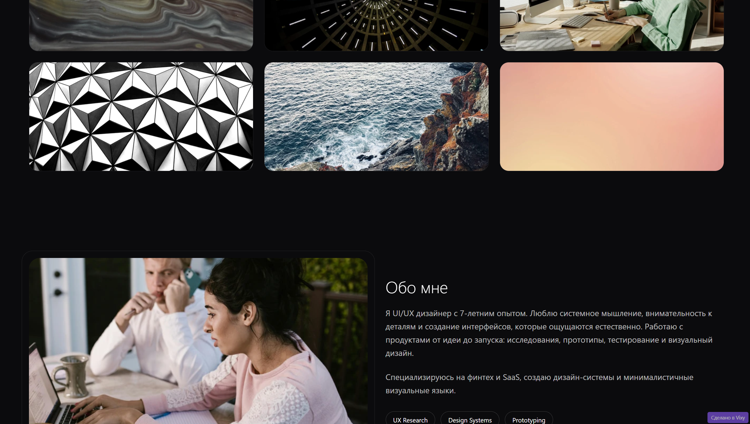 Портфолио дизайнера