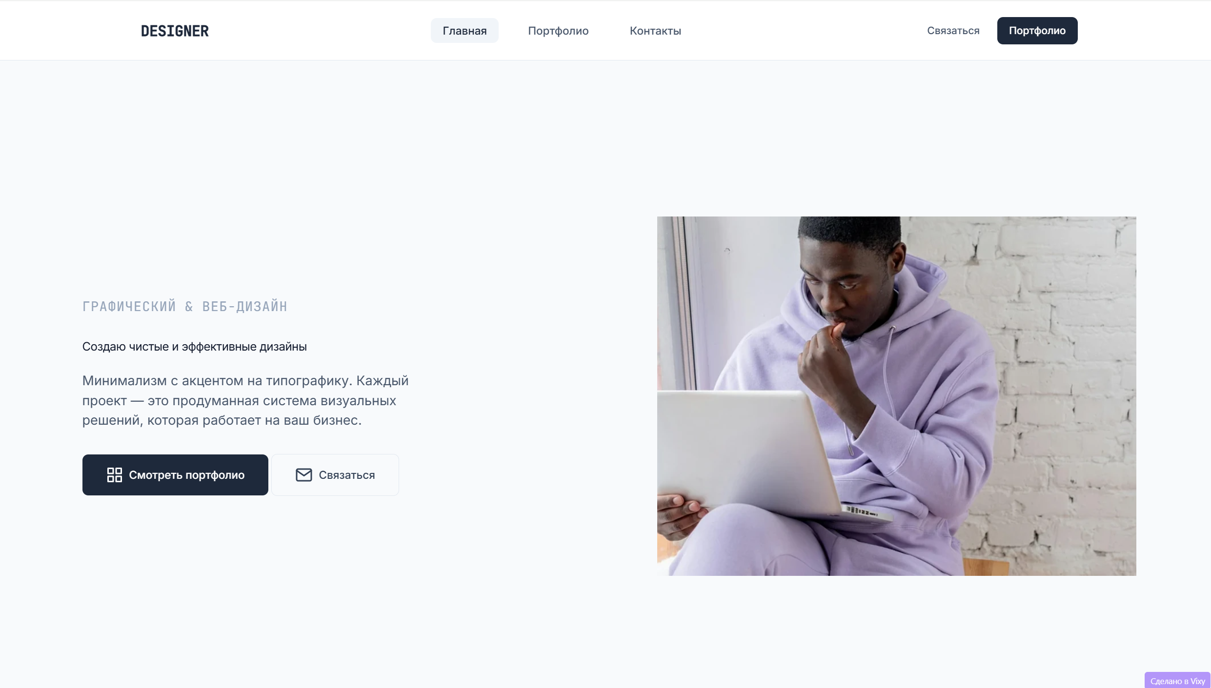 Сайт-визитка веб студии