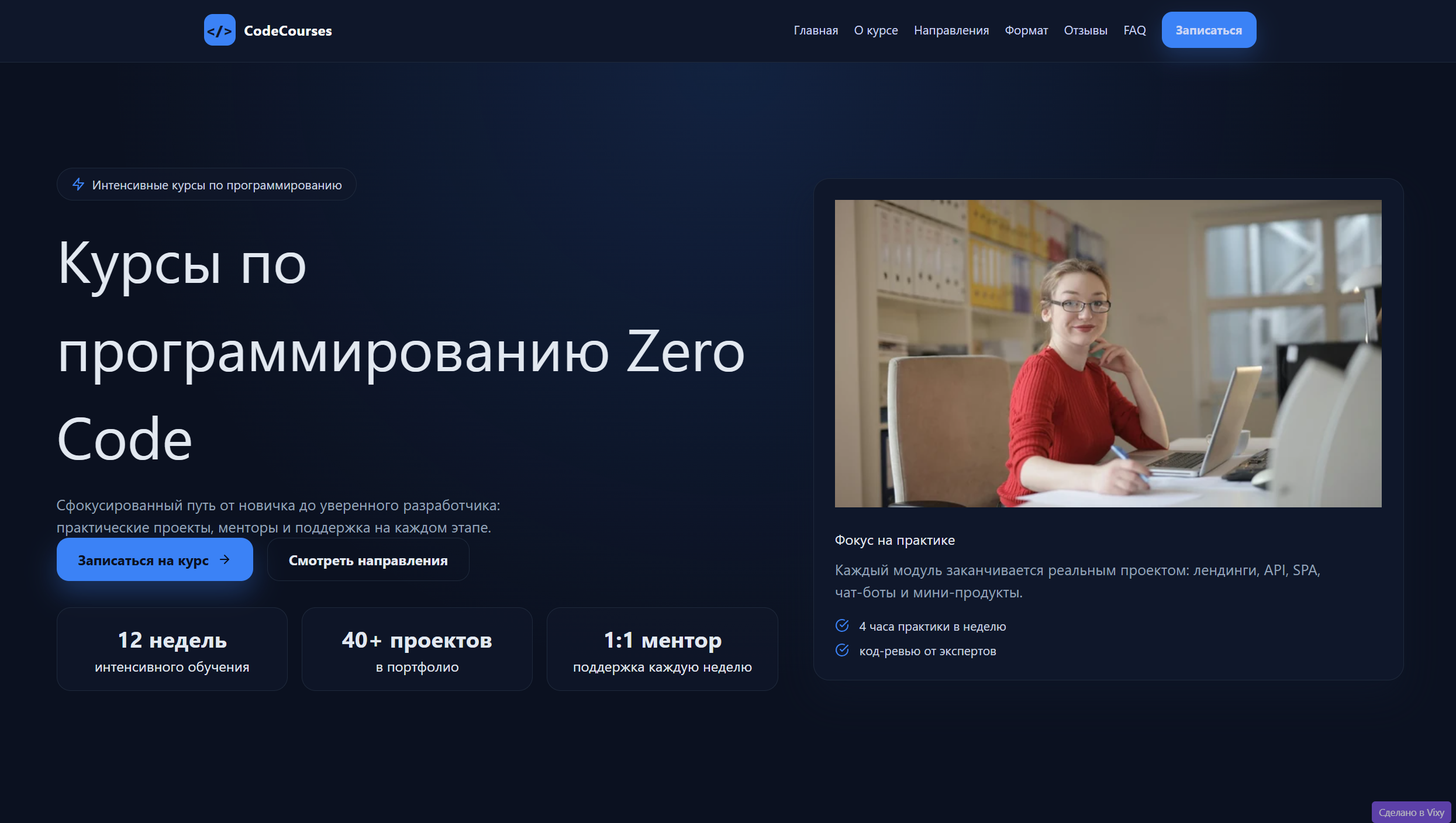 Презентация онлайн курса по коду